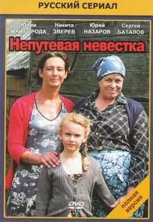 Непутевая 84