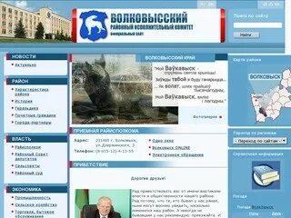 Таблетка волковыск