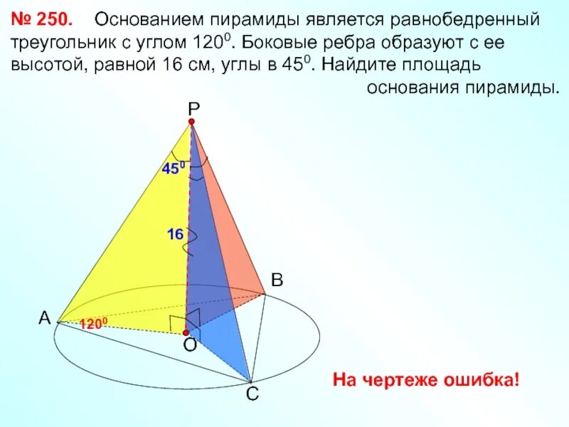 Пирамиды является. Пирамида с основанием прямоугольный треугольник. Основанием пирамиды DABC является. Основанием пирамиды является прямоугольный треугольник. Основанием пирамиды DABC является прямоугольный треугольник.