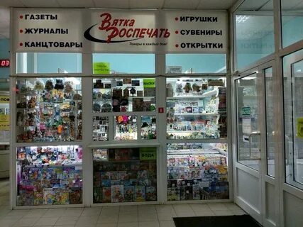 Мировой участок 57 киров