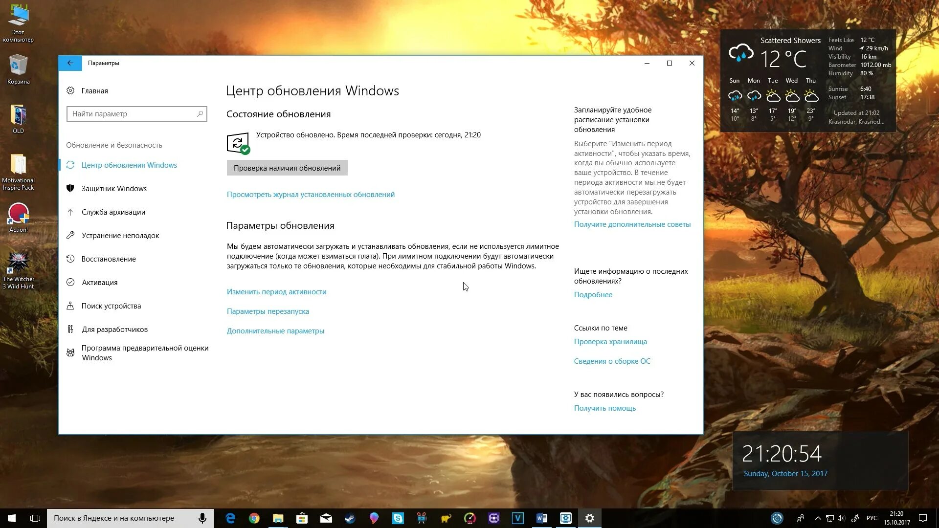 Dropbox интерфейс приложения. Как выглядит интерфейс виндовс 10. Интерфейс обновление. Скрин обновления виндовс 10. Интерфейс обновление.