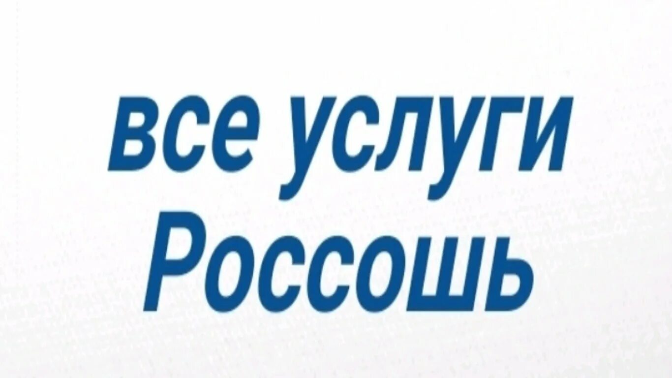 Работа в батайске. Азовская доска объявлений барахолка. Доска объявлений. Азовская доска. Азовская доска объявлений барахолка.