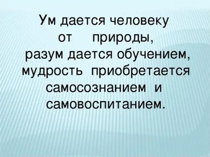 Личности отводится роль зрителя