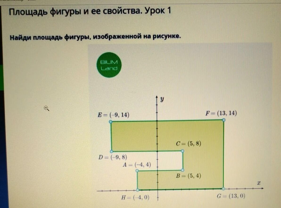 Найдите площадь изображенных фигур 6 класс. Найди площадь фигуры. Найди площадь фигуры изображенной. Найти площадь фигуры изображённой на рисунке. Найдите площадь изображенной фигуры.