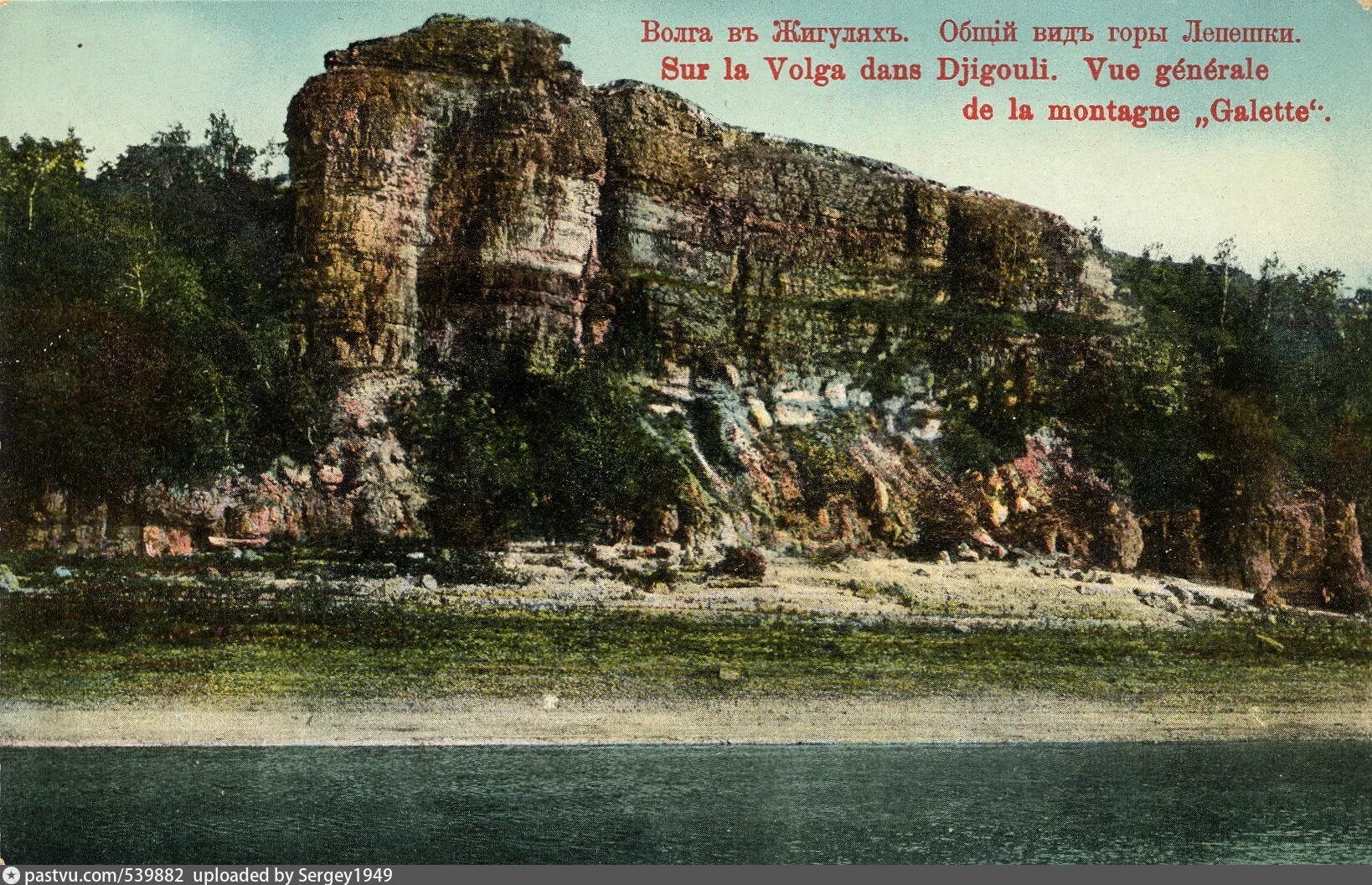 Старые жигулевские горы. Ахматова гора. Alpine mountains tourism. А. Ахматова.