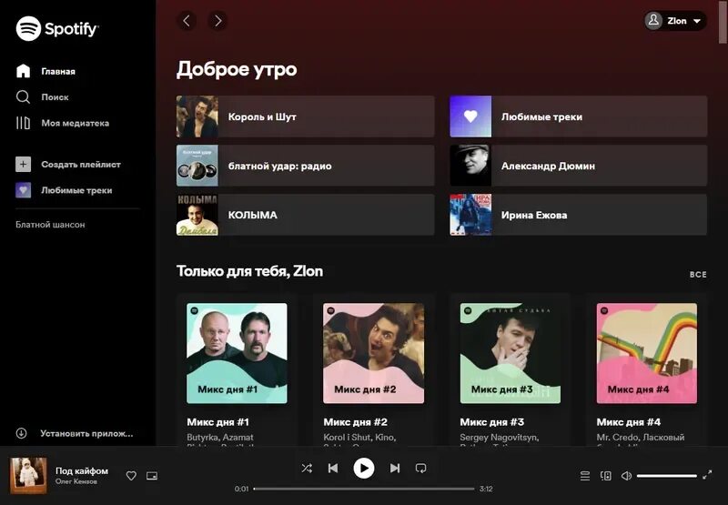 Spotify регистрация. Премиум версия спотифай. Spotify premium apk. Спотифай на телефоне. Спотифай старая версия премиум.