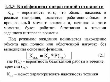 Показатели оперативного уровня