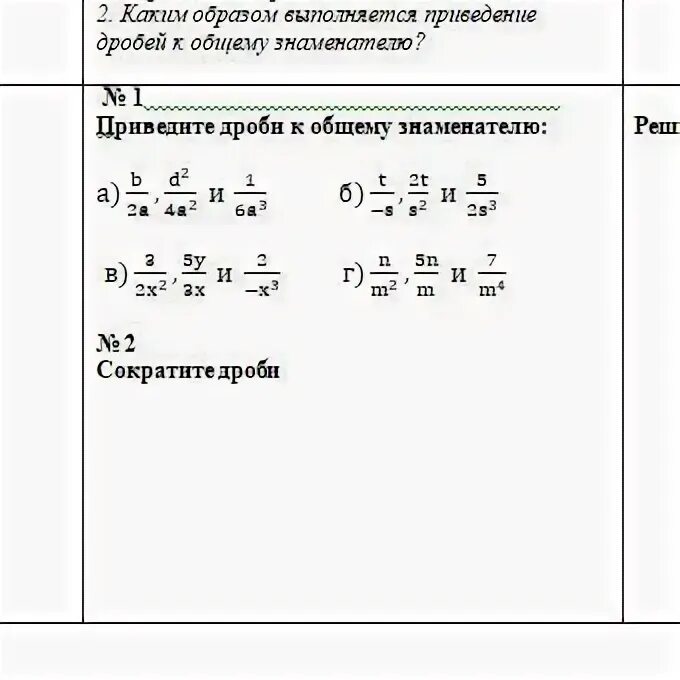 Выполненное действие дроби 2 5 3 11