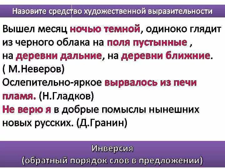 Бархатная ночь какое средство языковой выразительности. Месяц глядит средства выразительности. Тёмная ночь средство выразительности. Вышел месяц ночью темной средство. Словно туча черная средство выразительности.