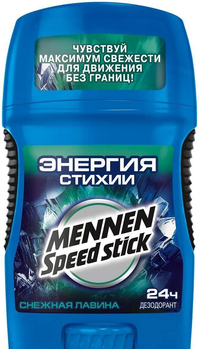 Дезодорант стик mennen speed stick энергия стихии. Mennen speed stick энергия лавины. Магнит косметик дезодорант для мужчин сухой. Mennen speed stick дезодорант стик, снежная лавина, 60гр. Дезодорант-антиперспирант гель mennen speed stick энергия стихии.