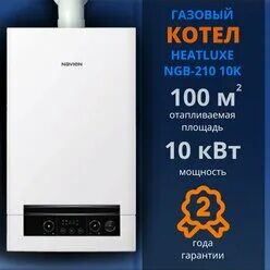 Котел navien heatluxe отзывы