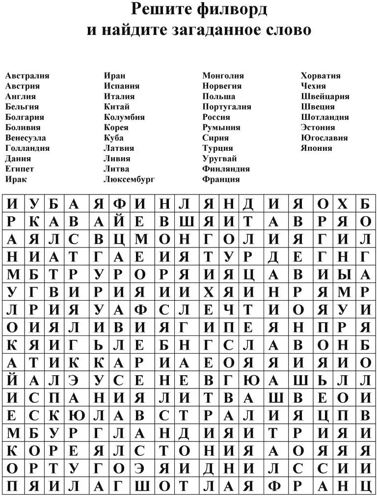 Найди 13 слов по темам. Филворд. Филворды для детей. ФИЛФОТ. Венгерский кроссворд для детей.