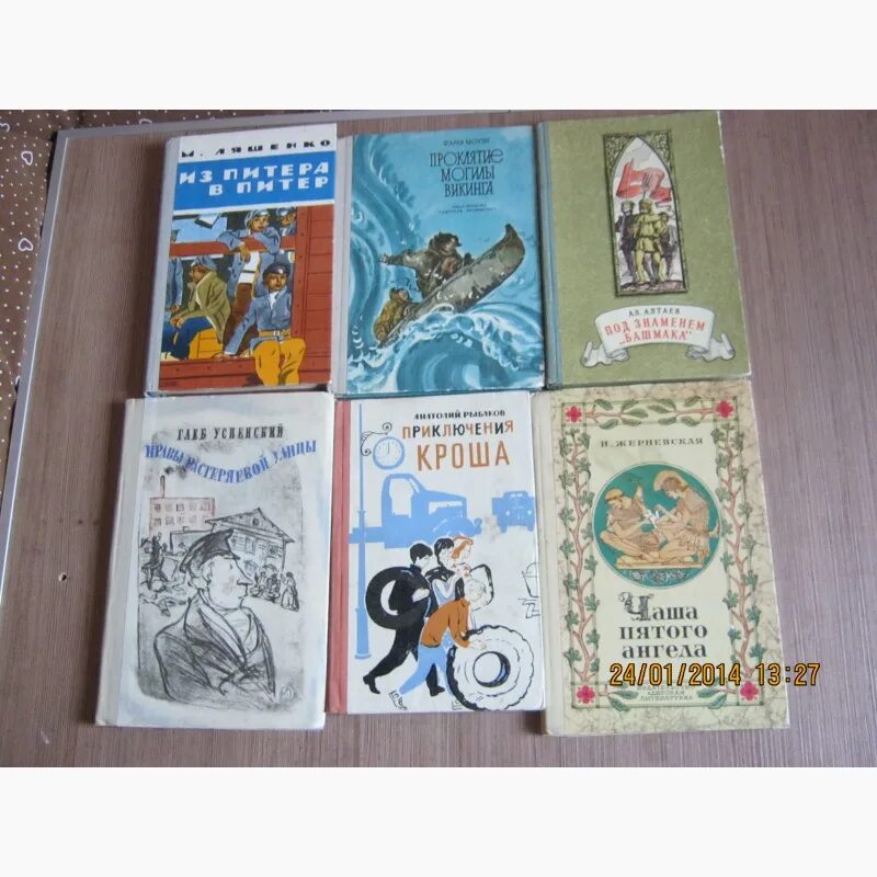 Детские книги 60-х годов. Старые детские книги. Детские книги 60-70 годов. Советские детские книги. Книги 70 х