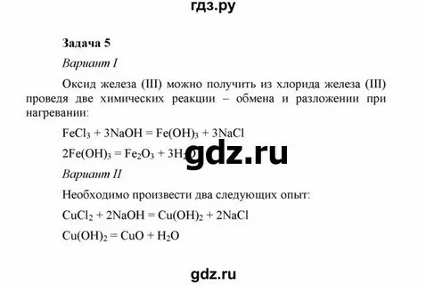 Химия 8 класс стр 36 вопросы