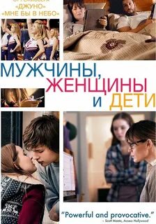 Школы мужчины женщины