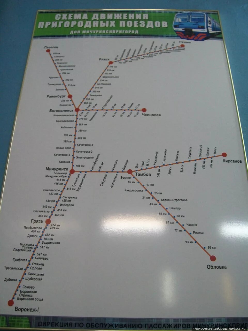 Карта жд остановок. Маршрут электричек. Карта электричек. Схема электричек. Карта пригородных поездов.