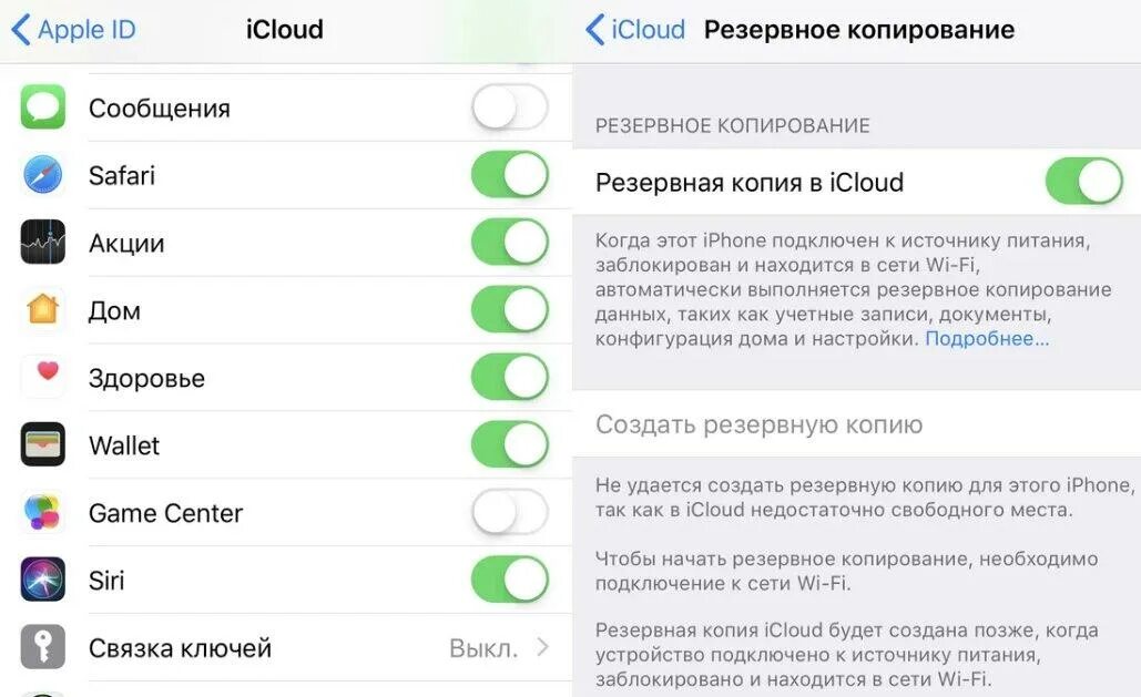 Айфон 13 про обновления. Как обновить айфон 7 плюс. Как на айфоне установить резервную копию. Подключить обновления на айфоне. Этапы обновления айфона.