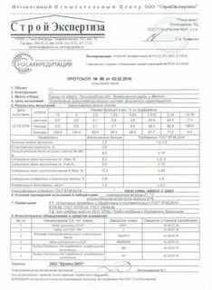 Протокол испытания песка