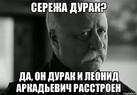 Допустим сережа
