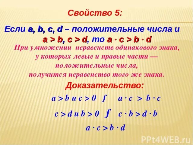 1 докажи что a c b. A B B A доказательство. ⟨ ⃗ A ; ⃗ B ; ⃗ B ⟩ = 0. Докажите что a ∩ b = a ∪ b. Если a+b=c то.