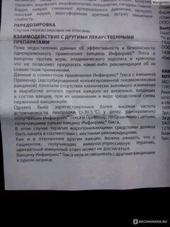 Вакцина адс инструкция по применению