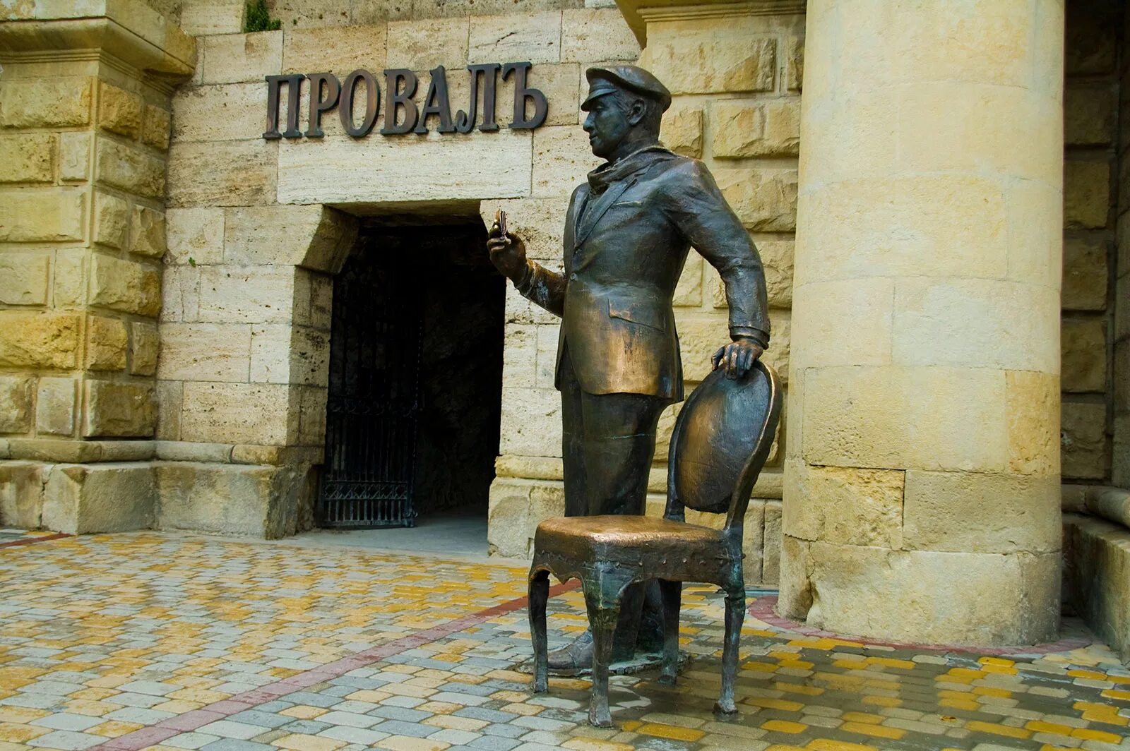 Провал бендера. 12 стульев провал пятигорск. Скульптура остапа бендера в пятигорске. Памятник остапу бендеру в пятигорске. Остап бендер провал фильм.