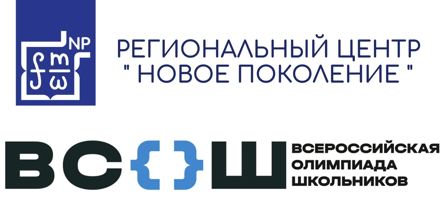 Новый уренгой всош. Эмблема Всероссийской олимпиады школьников 2022-2023. ВСОШ. Логотип Всероссийской олимпиады школьников 2022.