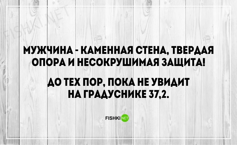 Мужчины при 37.2. Мужчина с температурой. У мужчины 37.1. Мужчина с температурой 37.