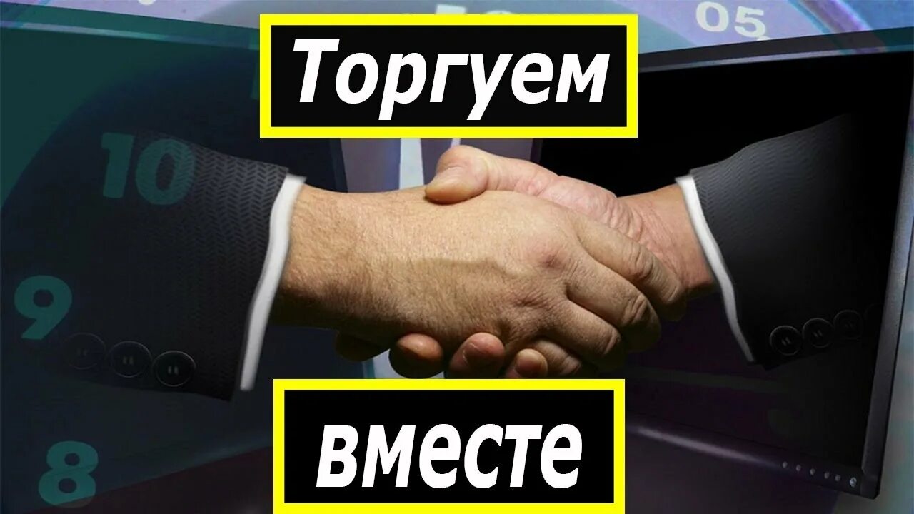 Торгуем вместе. Бинарные опционы Мем. Небинарные опционв Мем. Продаем вместе.