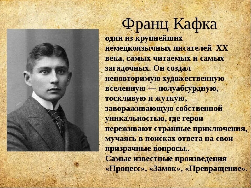 Оценка писателя. Поэты и Писатели 20 века. Иностранные Писатели 20 века. Зарубежные Писатели и поэты. Литература 20 век Писатели.