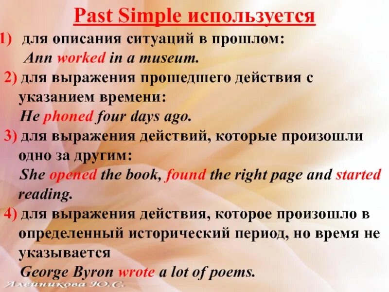 Present simple когда употребляется. Правило употребления презент симпл. Случаи применения present simple. Употребление времени present simple. Случаи употребления present simple.