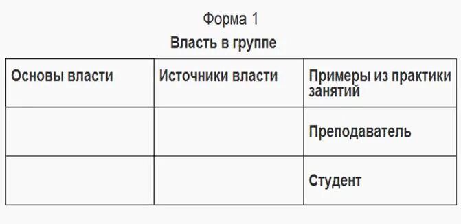 Прилагаем заполненную форму