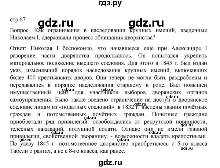 Думаем сравниваем размышляем история россии 8 класс