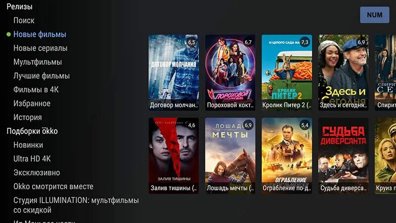 приложение num для андроид тв. No ui movies. No ui movies. приложение фильмы num. Num — no ui movies.