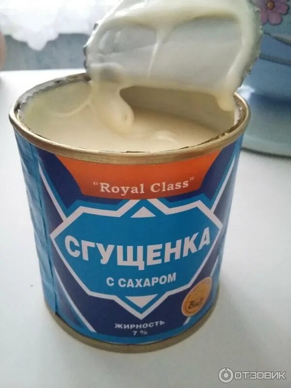 61 product. Сгущенка Белморпродукт. Сгущенка Славянка. Белмолпродукт сгущенное молоко. Чай-консервы "сгущенка".