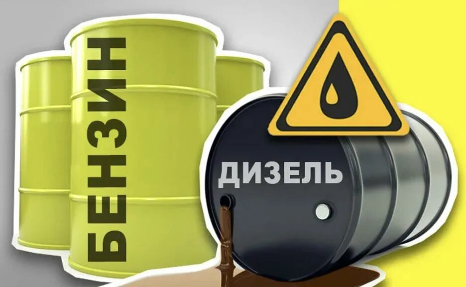 Дизель и солярка это одно и тоже. Дизельное топливо казань. Заправки казань. Подорожание бензина произошло. Дизельное топливо казань.