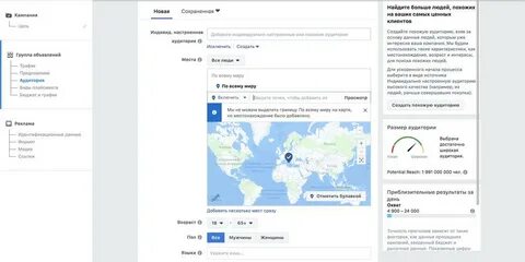Таргетинги фейсбук