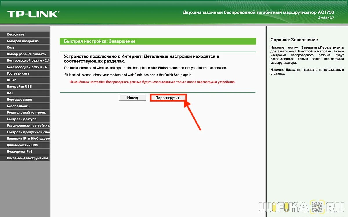 После настройки роутера tp link. 168.192.0.1.1 Роутер. 192.168.0.1 Роутер. Веб-Интерфейс роутера TP-link 192.168.0.1. Зайти в роутер ТП линк.