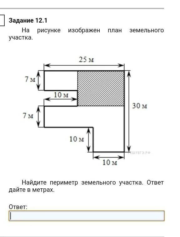 Найдите периметр фундамента жилого дома огэ. Периметр земельного участка. На рисунке изображен план участка. На рисунке изображен план земельного участка.