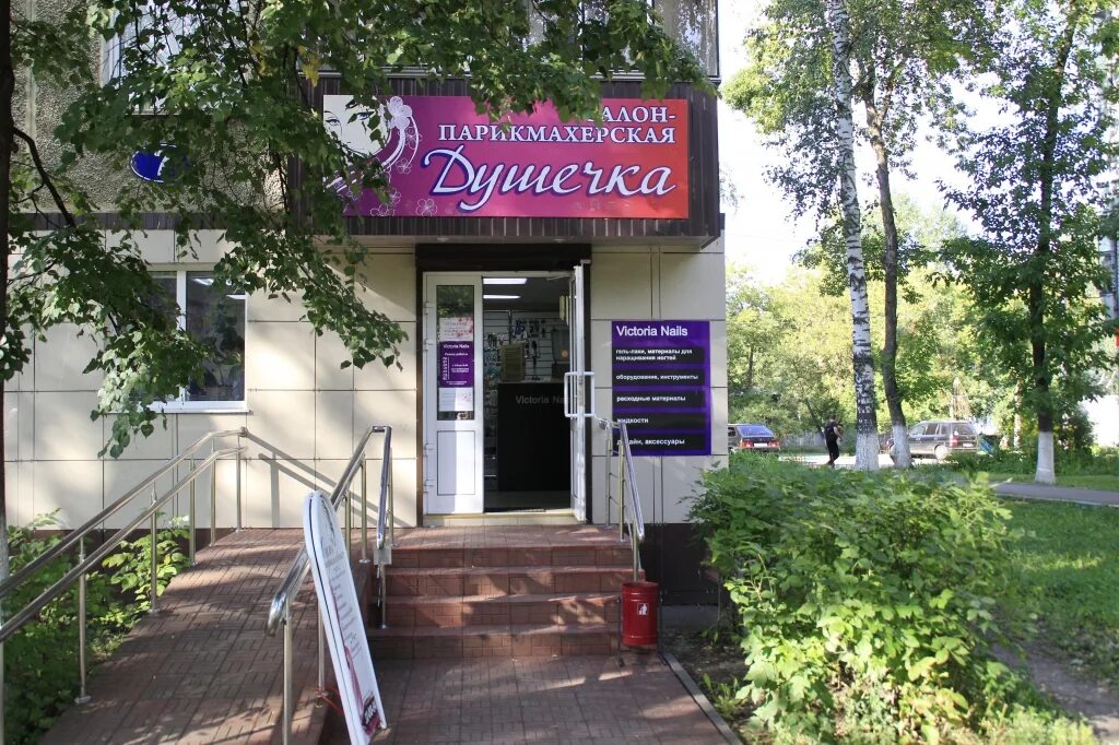 Саранск работа парикмахерской