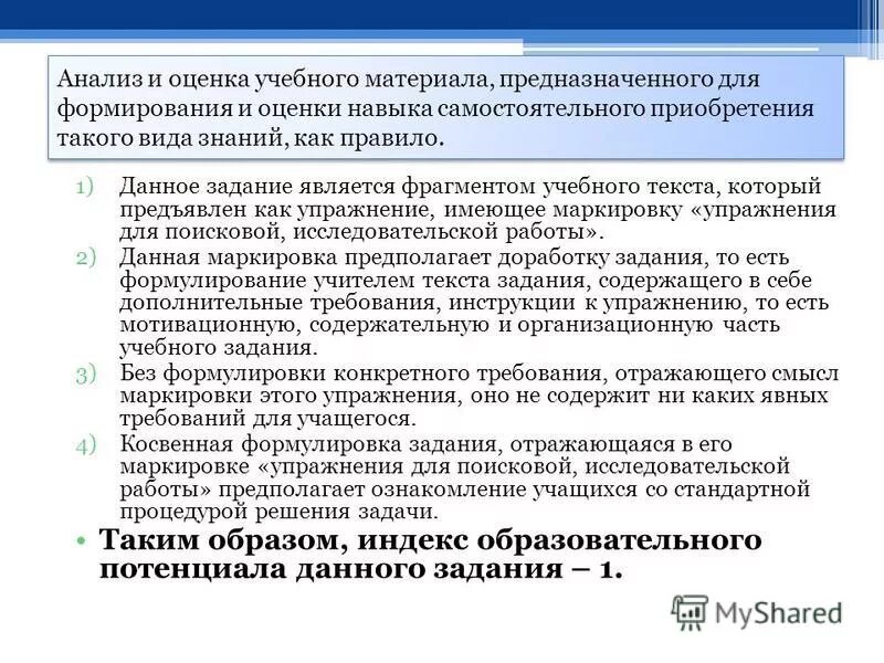 Трудовое воспитание мероприятия. «анализ учебных занятий с позиции системно-деятельностного подхода». Чек-лист анализа фрагмента учебного занятия. Чек-лист анализа фрагмента учебного занятия по обществознанию. Чек-лист анализа фрагмента учебного занятия.