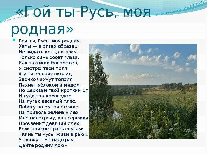 Теплые слова родине. Стихи о родине. стихи поэтов о россии. произведения о родине. стихи о родине стихи о родине.