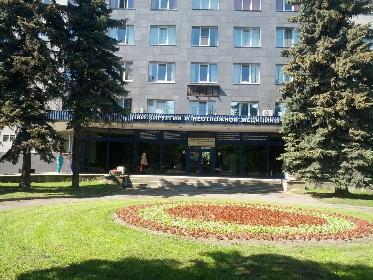 институт пульмонологии фмба. научно-исследовательский институт пульмонологии. нии пульмонологии логотип.