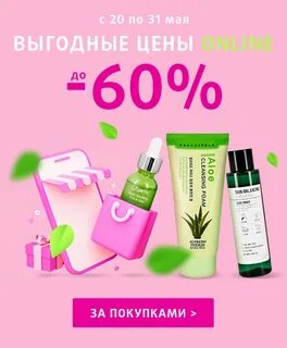 Косметика 60