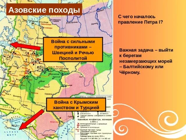 Карты походов петра 1. Азовские походы Петра 1 карта. Первый Азовский поход Петра 1 карта. Карта походов Петра 1. Азовские походы Петра 1 карта ЕГЭ.