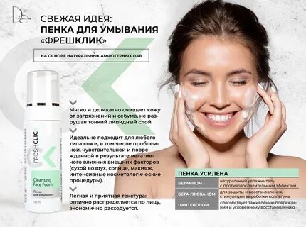 Пенки для умывания топ лучших