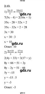 Мерзляк поляк алгебра 7 класс