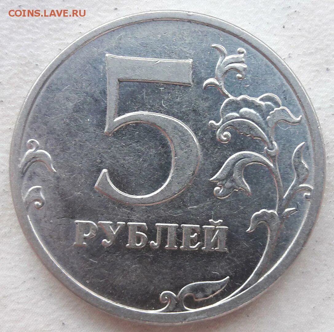 5 Рублей 2012 ММД. 1 Рубль реверс-реверс. Монета сражения при Березине 5 руб 2012 г. 5 Рублей Днепровско-Карпатская операция. 37 5 рублей