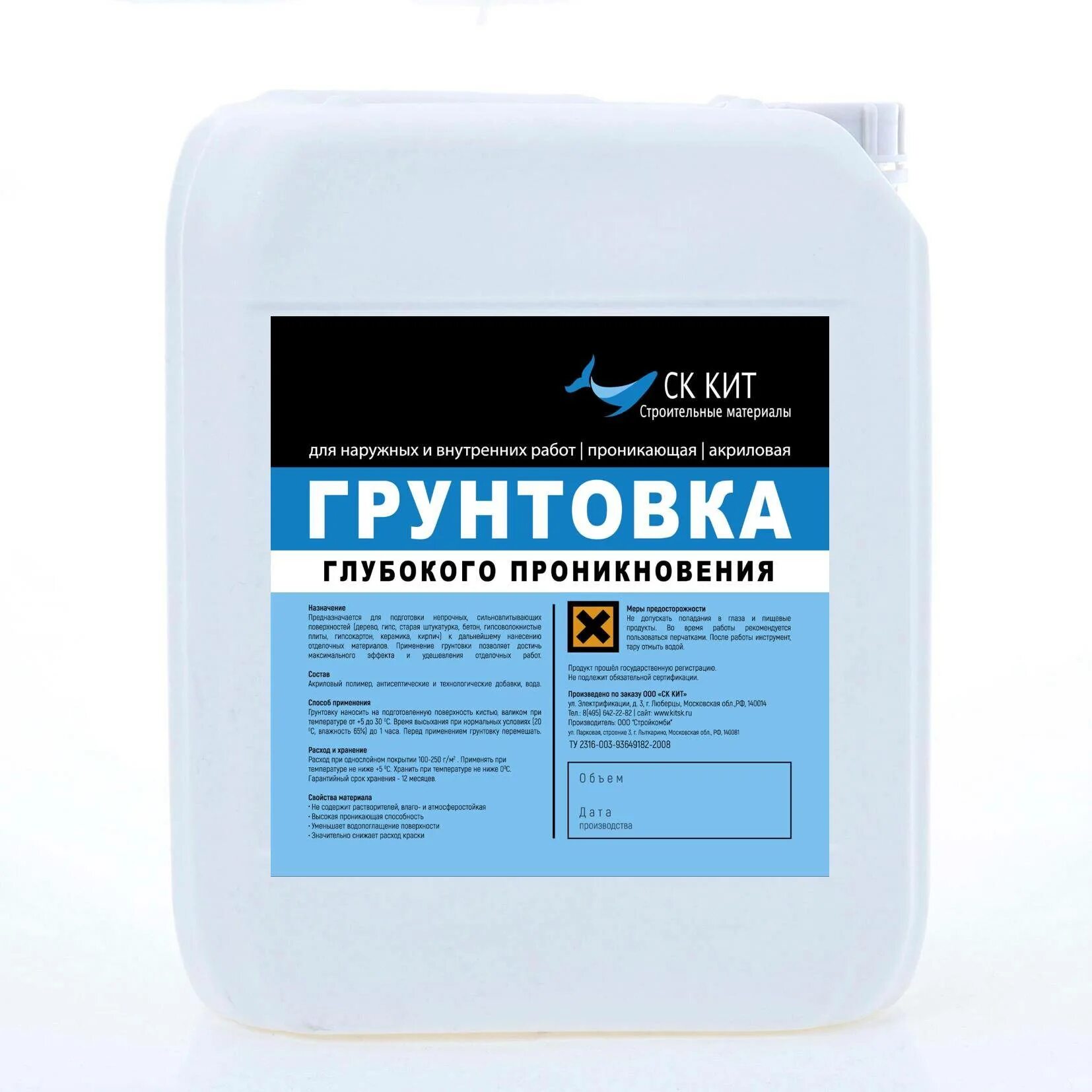 Акриловая грунтовка глубокого проникновения для бетона. Грунтовка по бетону глубокого проникновения для пола. Какая грунтовка для бетона. Грунтовка глубокого проникновения 2 компонентная. Грунт для бетона глубокого проникновения для пола.