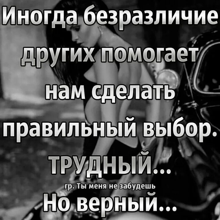 Цитаты про безразличие. Высказывания о безразличии. безразличие цитаты. фразы про равнодушие. безразлично цитаты.